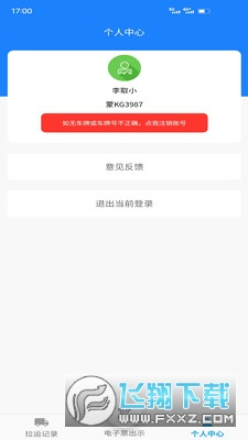 鄂能监管app2022官方最新版