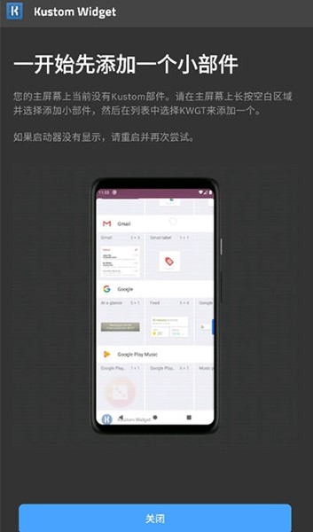 kwgt专业版