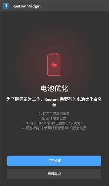 kwgt专业版