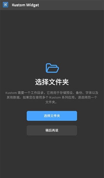 kwgt专业版
