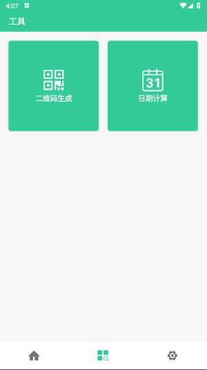 抢购悬浮秒表软件手机版下载免费版
