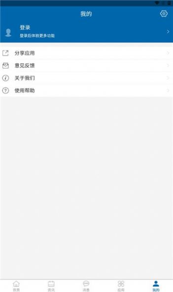 淮南行app官方版(智慧公交)