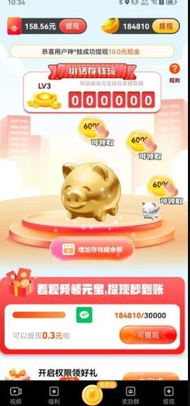 趣夜短视频app免费领红包