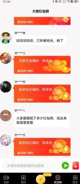 趣夜短视频app免费领红包
