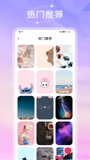 米仓美化app下载安卓最新版