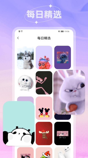 米仓美化app下载安卓最新版