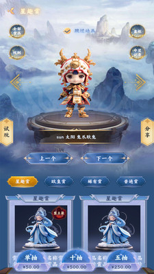 星趣潮玩官方正版
