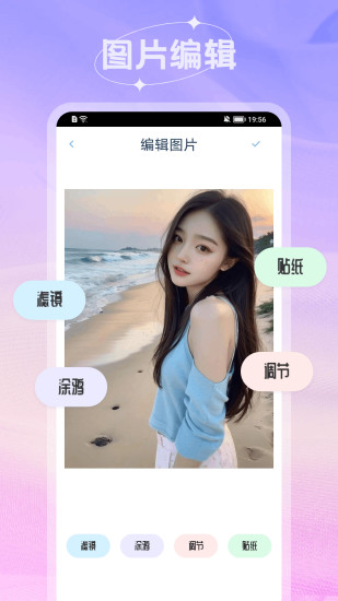米仓美化app下载安卓最新版