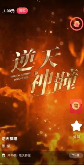 梦绘看看app红包最新版