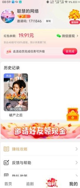 梦绘看看app红包最新版