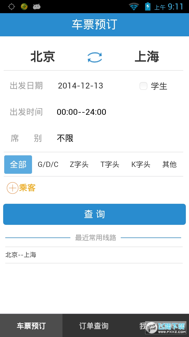 铁路12306下载并安装