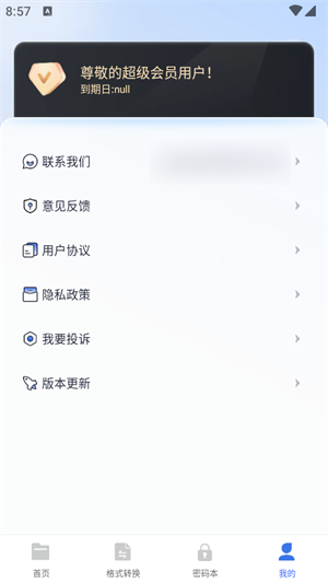 MTI文件管理器下载安装2025最新版