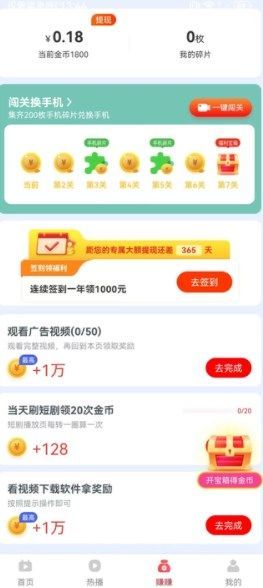 自由世界app红包版