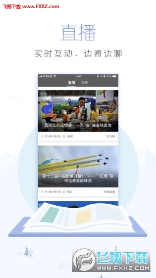 中国青年报app最新版