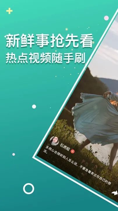 踏迹app红包版