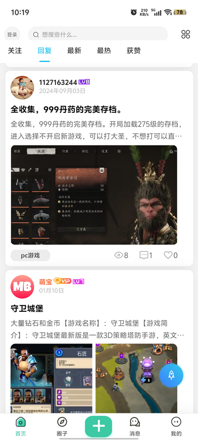 萌宝之家app官方手机版