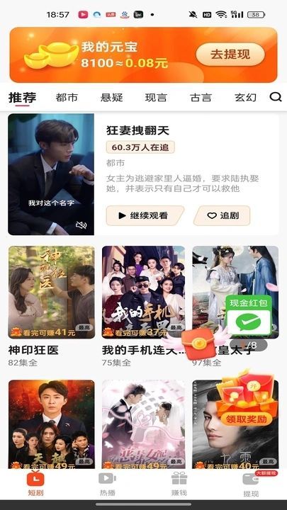 踏迹app红包版