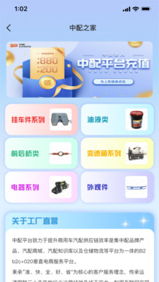 中配购物软件下载安卓手机版