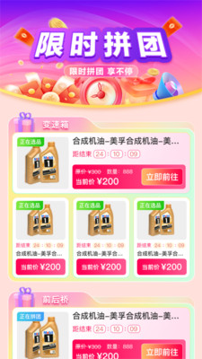 中配购物软件下载安卓手机版