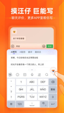 搜狗输入法2024最新版