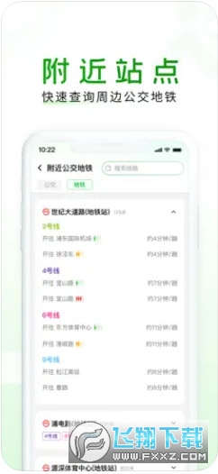 上海随申行app官方下载2024最新版