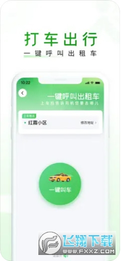 上海随申行app官方下载2024最新版