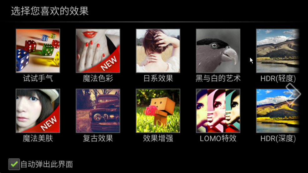 相机360旗舰版2025最新版