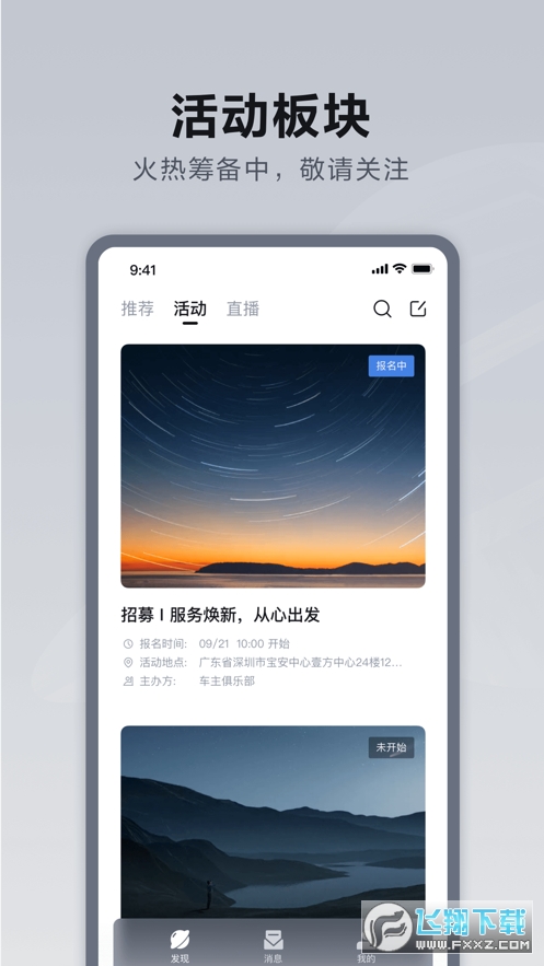 仰望汽车app官方正版