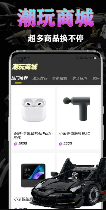 poke潮玩app手机安卓版