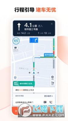 滴滴车主司机端app