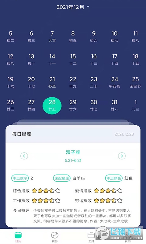 极象赚钱app红包版