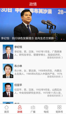 奔腾融媒app