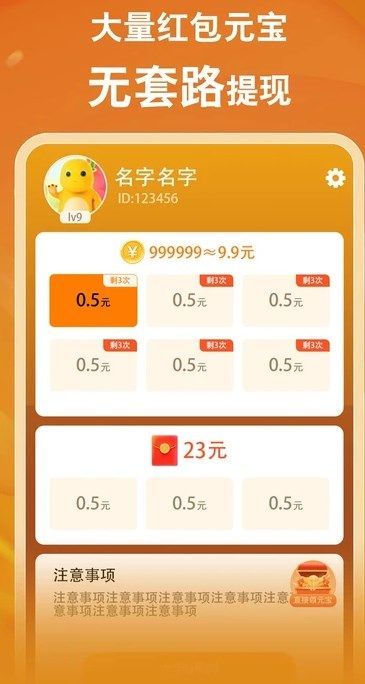 菠萝畅刷红包版