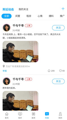 皖源潜山app