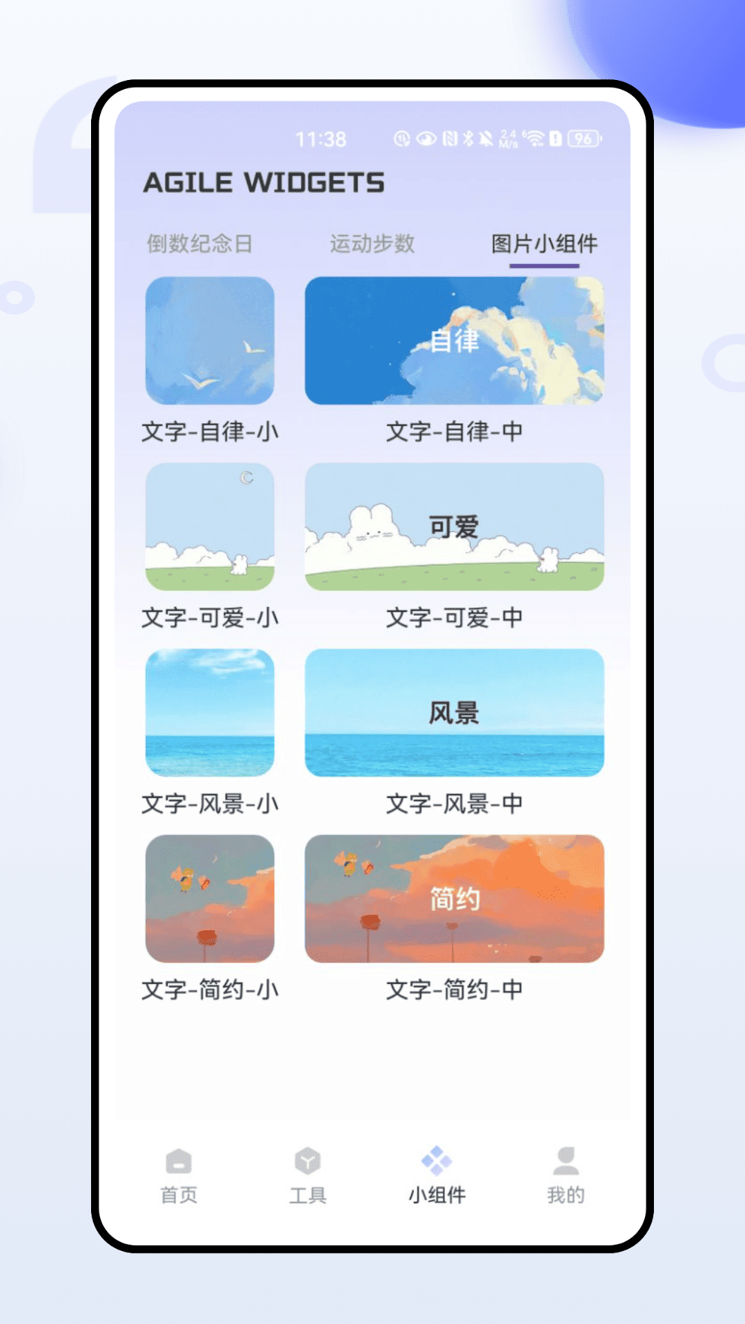 ThemeMe小组件app免费手机版