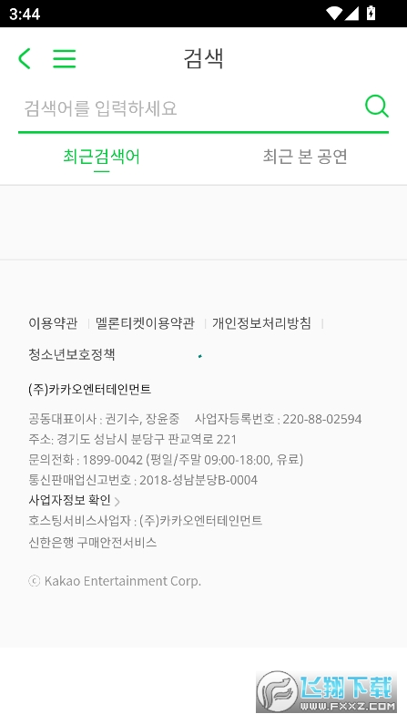 melonticket国际版app下载最新版