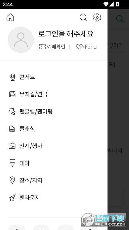 melonticket国际版app下载最新版