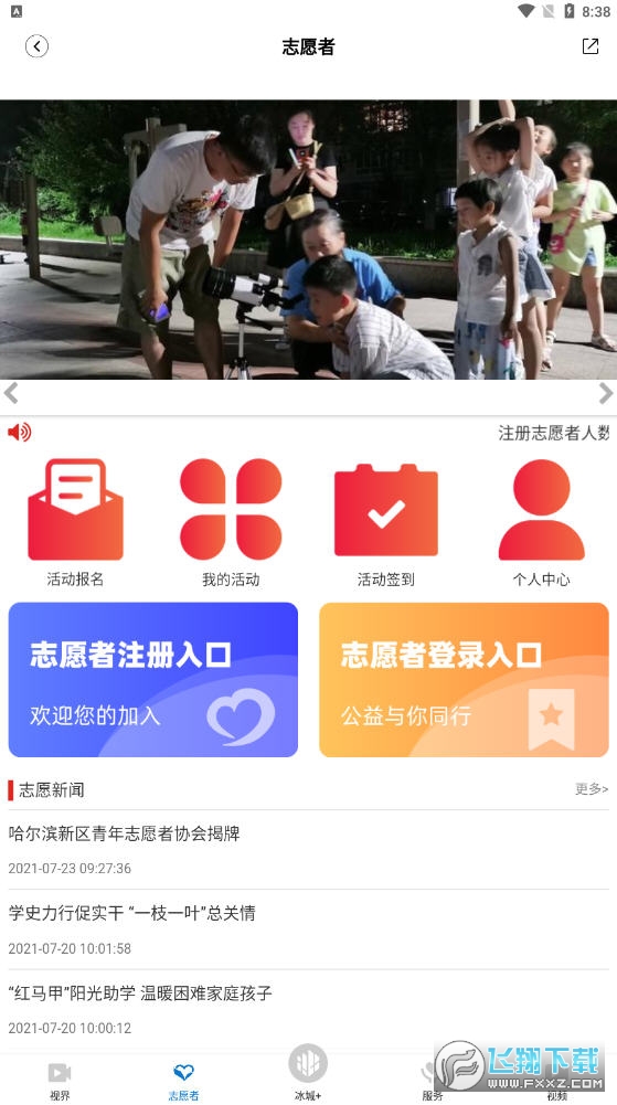 冰城+官方版