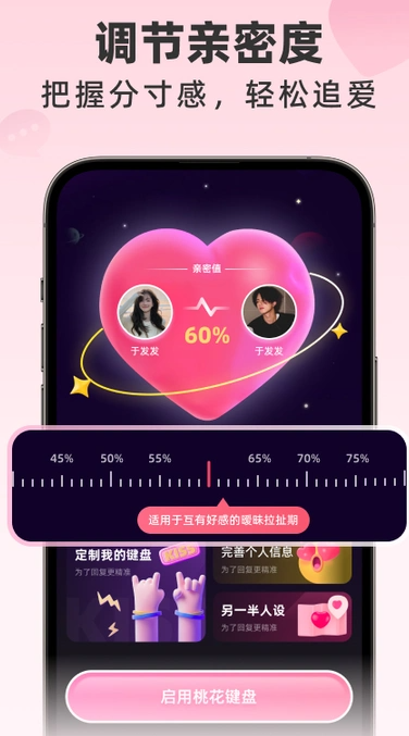 桃花键盘app官方版