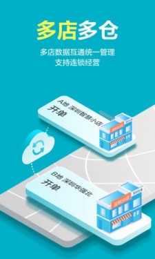 智慧记星火手机版本