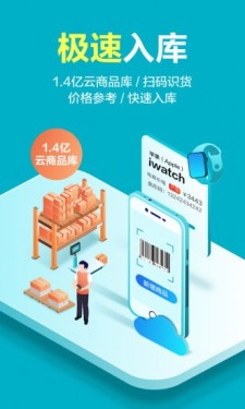 智慧记星火手机版本