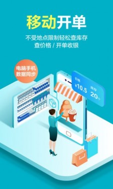 智慧记星火手机版本