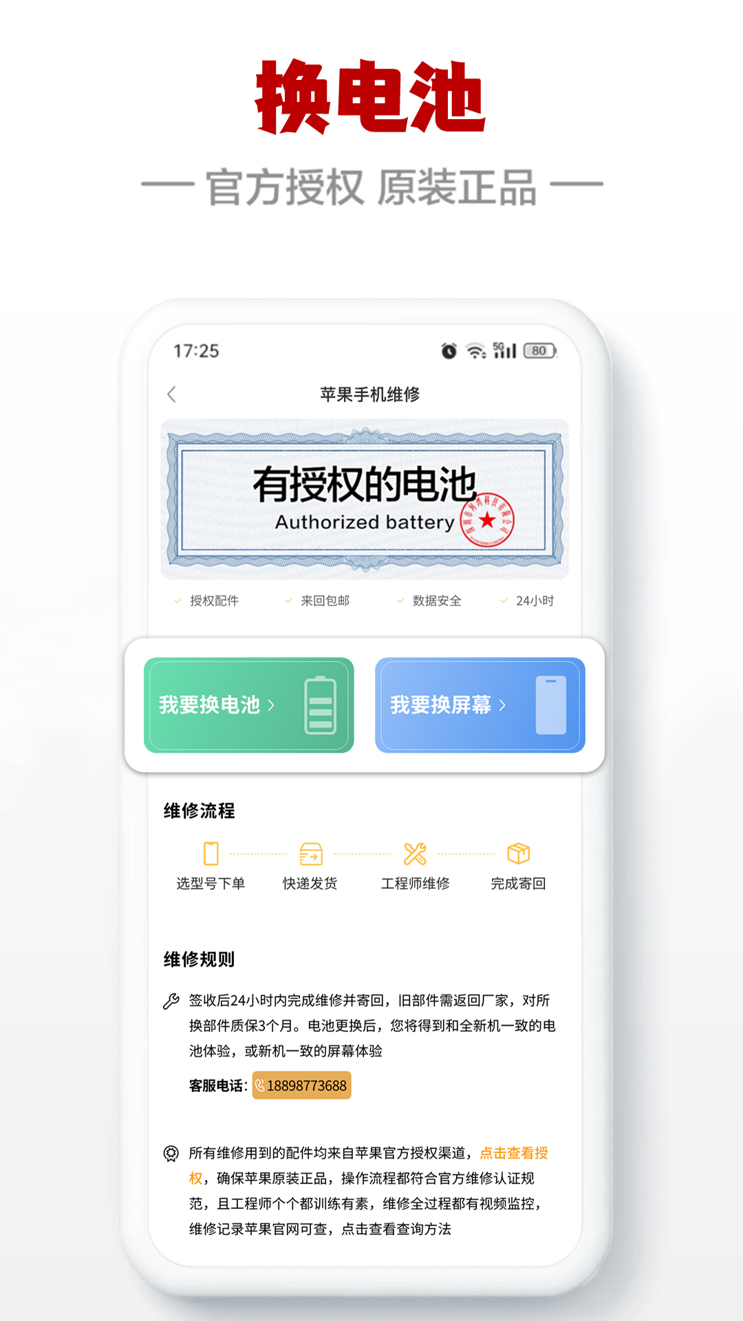 闪小白二手回收平台