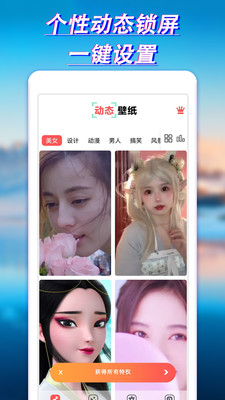 布丁壁纸大全app官方版