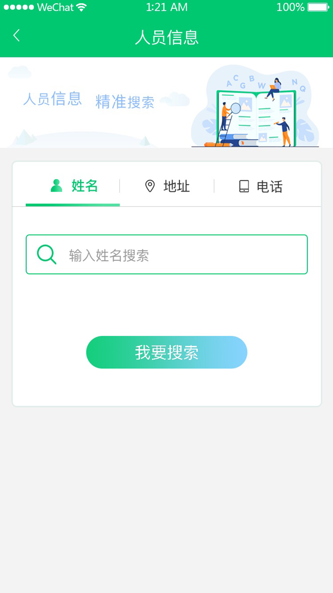 数智乡镇app手机版