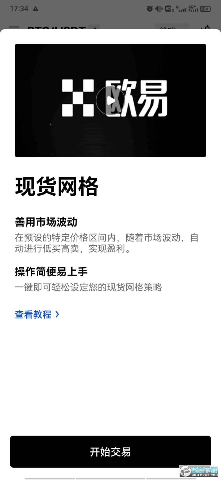 ok交易所app最新版2025