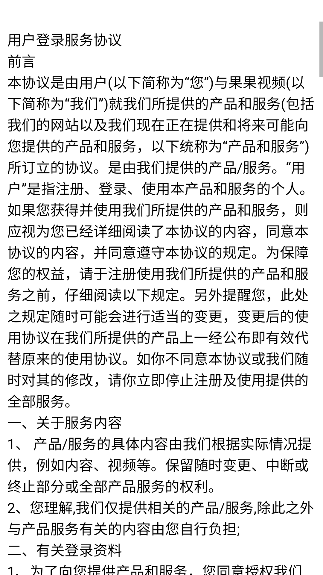 果果视频app红包版