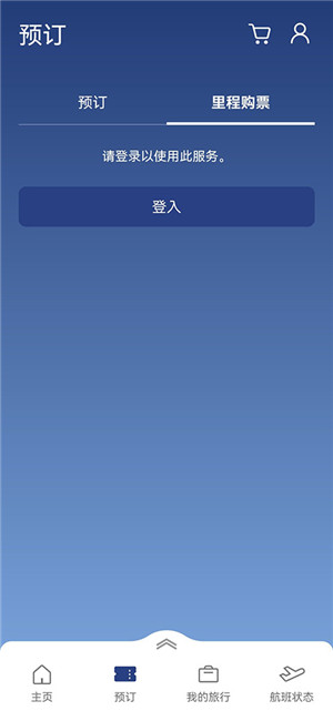 大韩航空app中文最新版