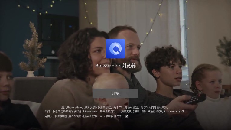BrowseHere浏览器tv电视版