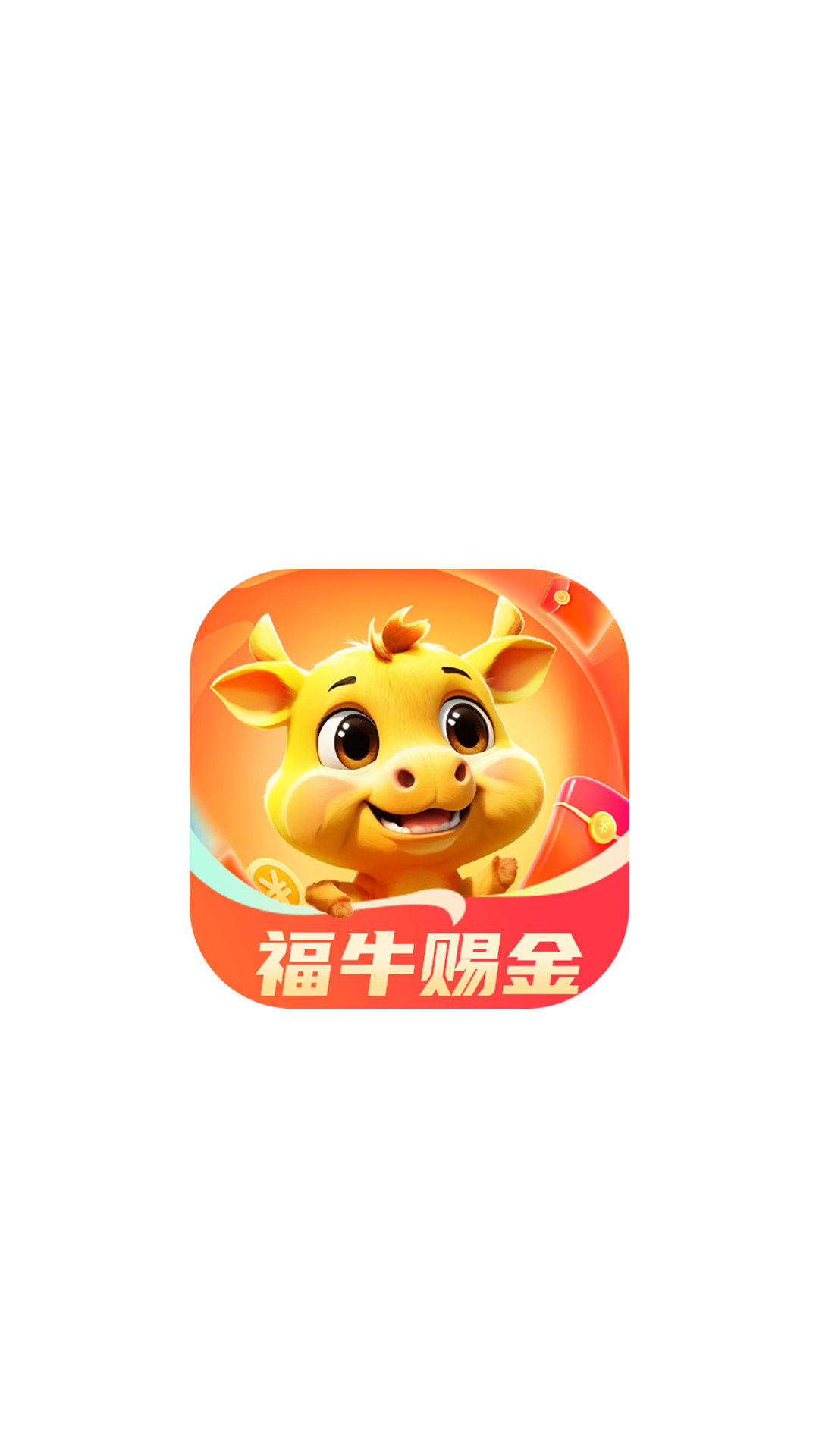 小金牛短剧红包版
